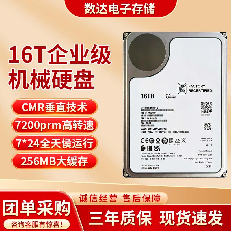 氦气企业级10T12T16T18T20T