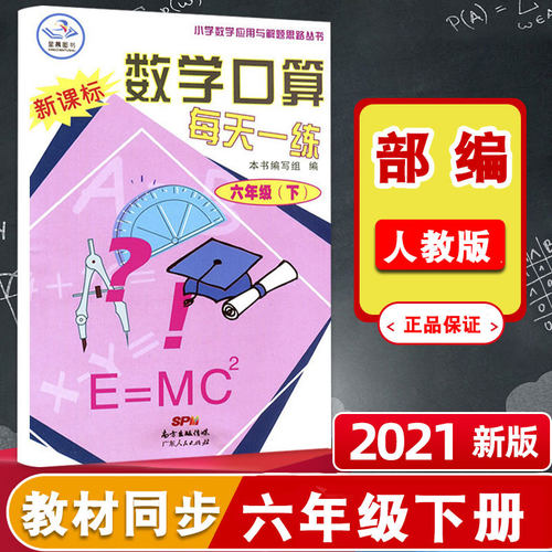 小学巧算与速算销量排行榜 小学巧算与速算品牌热度排名 小麦优选