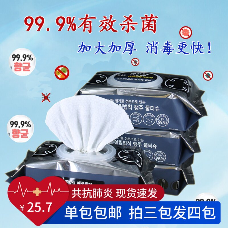 韩国沙利消毒湿巾杀菌加大加厚免洗卫生湿巾有效灭菌99.9%现货发|msdalam kategori Care pembersih/tuala wanita/kertas/Aromatherapy, kertas/Wipes, Wipes - dari Buy2taobao.com untuk memberikan perkhidmatan ejen Taobao profesional membeli