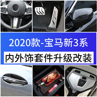 内饰新325li 适用20 2022款 宝马3系改装 G20g28中控面板出风口贴件