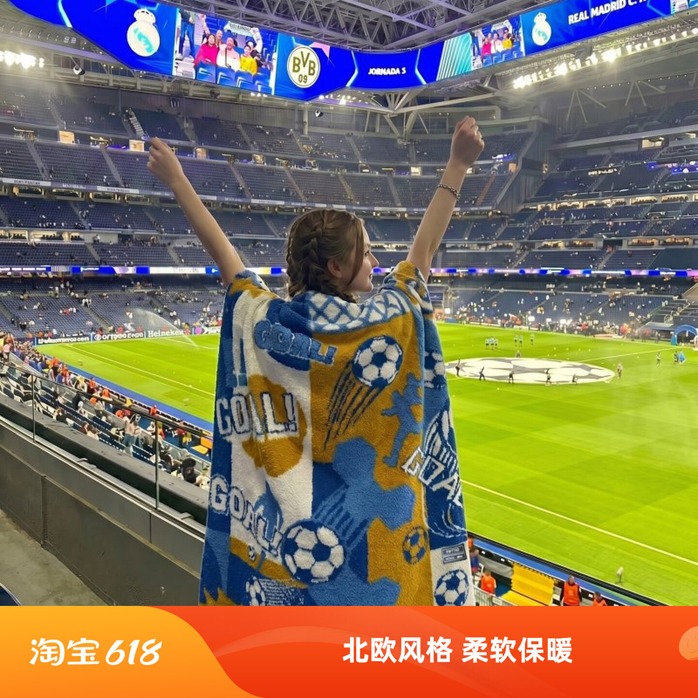 2026足球世界杯苏超球迷专属多功能毛毯软糯半边绒午睡毯沙发盖毯