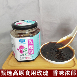 云南玫瑰糖酱天然食用玫瑰花红糖蜜酱冰粉烘焙奶茶木瓜水冷饮用