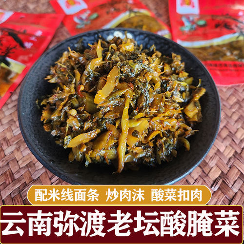 云南特产酸腌菜老坛酸菜下饭菜