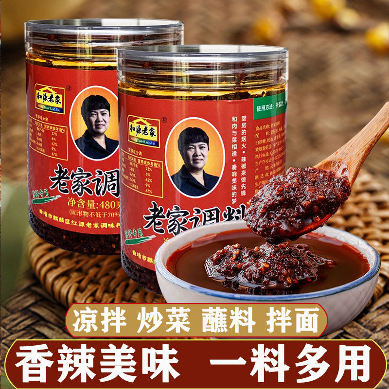云南红源老家老家调料香辣辣椒酱凉拌菜拌面米线调料炒菜酱