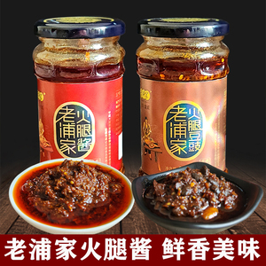 老浦家云南宣威火腿酱豆豉酱
