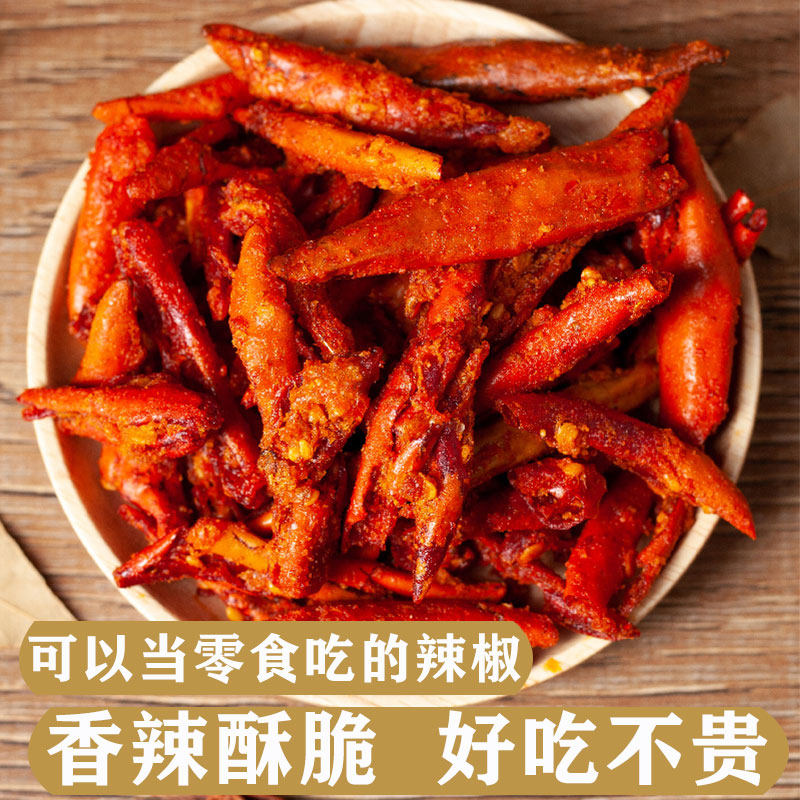 贵州特产微辣香酥辣椒脆香油炸农家零食小吃炸辣椒香酥椒零食下饭