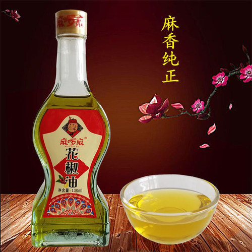 花椒油麻椒油家用米线藤椒小瓶