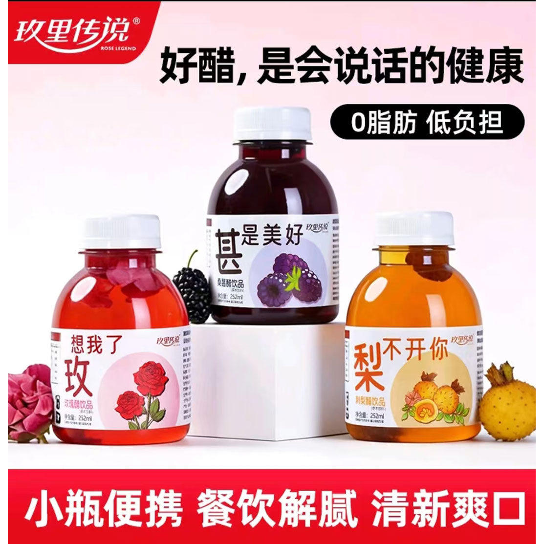 云南花果醋饮料刺梨醋玫瑰醋桑葚醋小瓶特产女性饮品礼盒装送礼