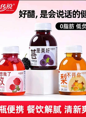 玫瑰醋桑葚醋刺梨醋礼盒