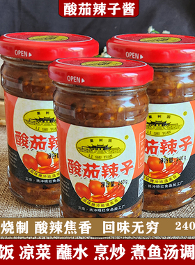 腾冲栗树园酸茄辣子酱瓶装云南特产酸茄辣子酸辣小米辣椒酱下饭菜