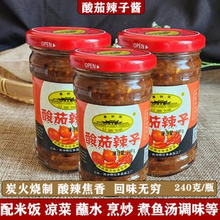 腾冲栗树园酸茄辣子酱瓶装云南特产酸茄辣子酸辣小米辣椒酱下饭菜