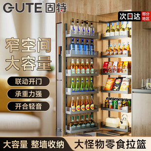 固特高柜深柜大怪物联动侧拉篮厨房橱柜夹缝零食多功能窄款置物架