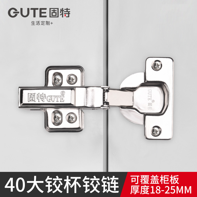 固特40大铰杯铰链橱柜衣柜门合页阻尼液压缓冲覆盖加厚柜板一只装