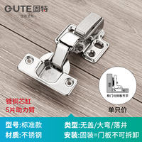 Gute 304 stainless steel damping hydraulic buffer hinge spring aircraft cabinet door hardware hinge two-stage force thumbnail 6