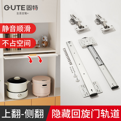 固特上翻侧装回旋门轨道