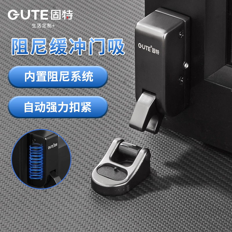 固特极窄缓冲地吸门吸