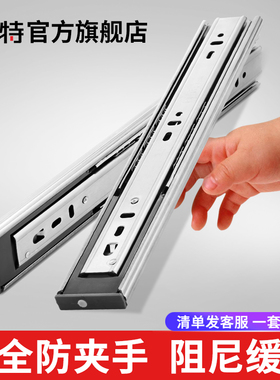 固特不锈钢抽屉轨道三节轨加厚缓冲阻尼静音导轨橱柜键盘托滑轨