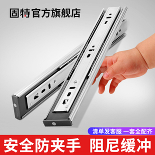 固特不锈钢抽屉轨道三节轨加厚缓冲阻尼静音导轨橱柜键盘托滑轨
