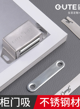 GUTE固特 501柜吸 碰珠 橱柜门吸 磁吸 家具五金 磁碰