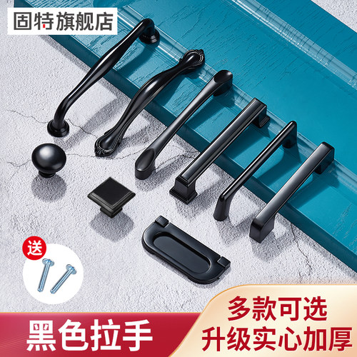 固特抽屉橱柜小拉手黑色欧式