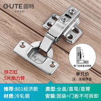 Gute 304 stainless steel damping hydraulic buffer hinge spring aircraft cabinet door hardware hinge two-stage force thumbnail 2