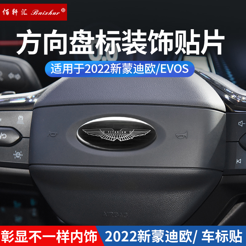 顶配钛标22新蒙迪欧evos