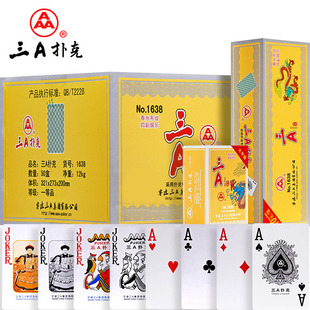 保皇扑克牌专用青岛纸牌大字打宝成人斗地主整箱批发1638无345