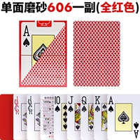 Golden Art 606 Red (одноразовый скраб)