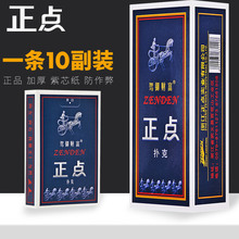 100副 正点扑克牌成人斗地主加厚纸牌朴克整箱清仓便宜批發卜克