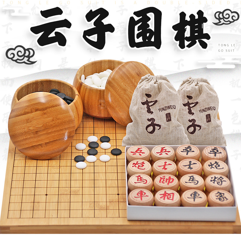 雲子圍棋套裝正品雲南圍棋廠專業黑白棋子棋盤成人學生象棋二合壹在類目 運動/瑜伽/健身/球迷用品, 麻將/棋牌/益智類, 圍棋中 - 來自Buy2taobao.com提供專業的淘寶代購服務