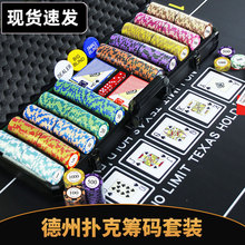 子牌粘土磨砂酬码 德州扑克筹码 棋牌室专用码 高端麻将筹码 德扑 套装