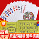 万全四色掼蛋专用扑克牌塑料PVC加长大字正品 双副贯蛋惯蛋纸牌898