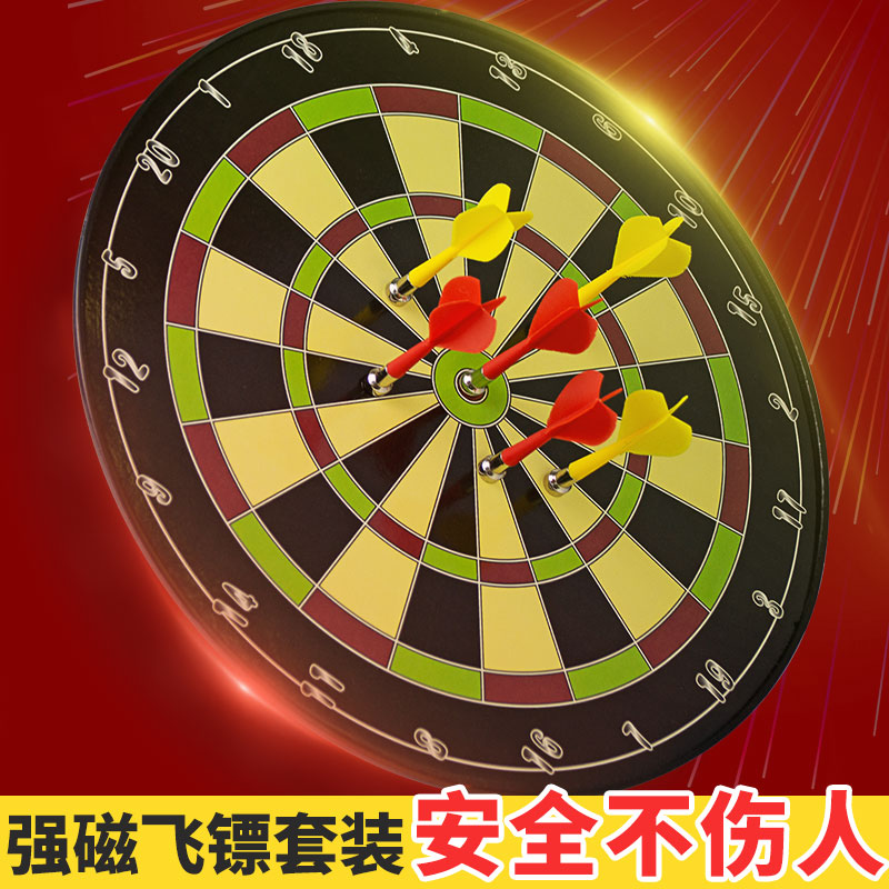 飞镖盘室内磁力铁靶盘比赛专用