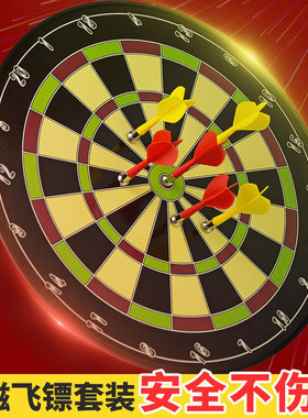 飞镖盘室内磁力铁靶盘套装儿童玩具磁性家用镖靶安全飞标比赛专用