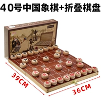 Китайские складные шахматы, 40