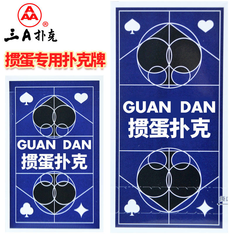 掼蛋专用扑克牌10副批发加厚加硬