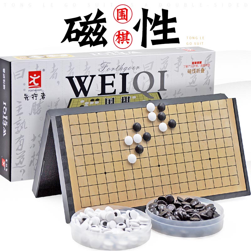 围棋儿童初学套装比赛磁性棋盘