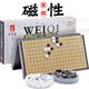 围棋儿童初学套装 比赛专用成人19路磁性棋盘学生五子棋象棋二合一
