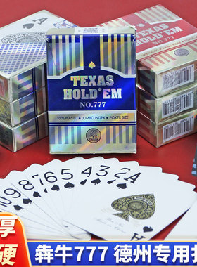 德州扑克扑克牌塑料防水防折PVC加厚磨砂批发比赛专用WPT犇牛777