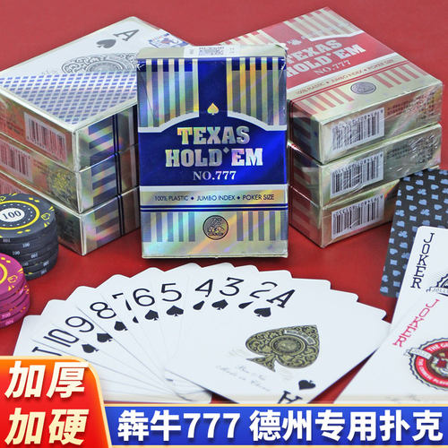德州扑克扑克牌塑料防水防折PVC加厚磨砂比赛专用WPT