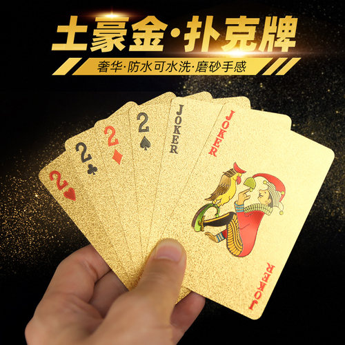 黄金扑克牌PVC塑料防水防折