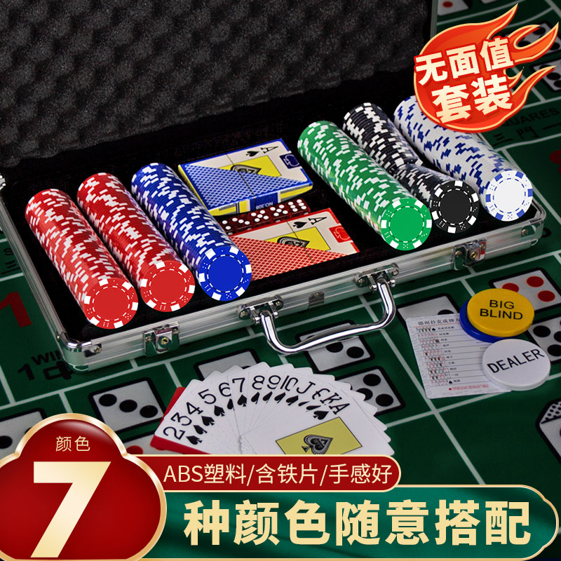 德州撲克籌碼套裝專用無面值百家樂打麻將牌棋牌室代幣積分卡片在類目 運動/瑜伽/健身/球迷用品, 麻將/棋牌/益智類, 籌碼中 - 來自Buy2taobao.com提供專業的淘寶代購服務