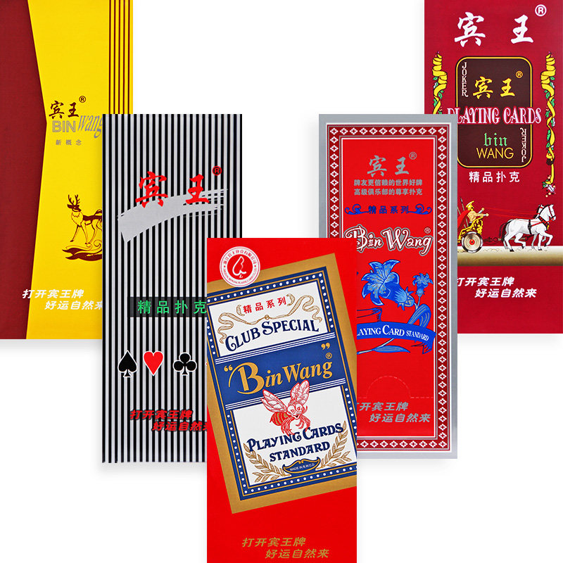 宾王扑克牌正品纸牌成人斗地主朴克整箱批发清仓加厚高质量2303