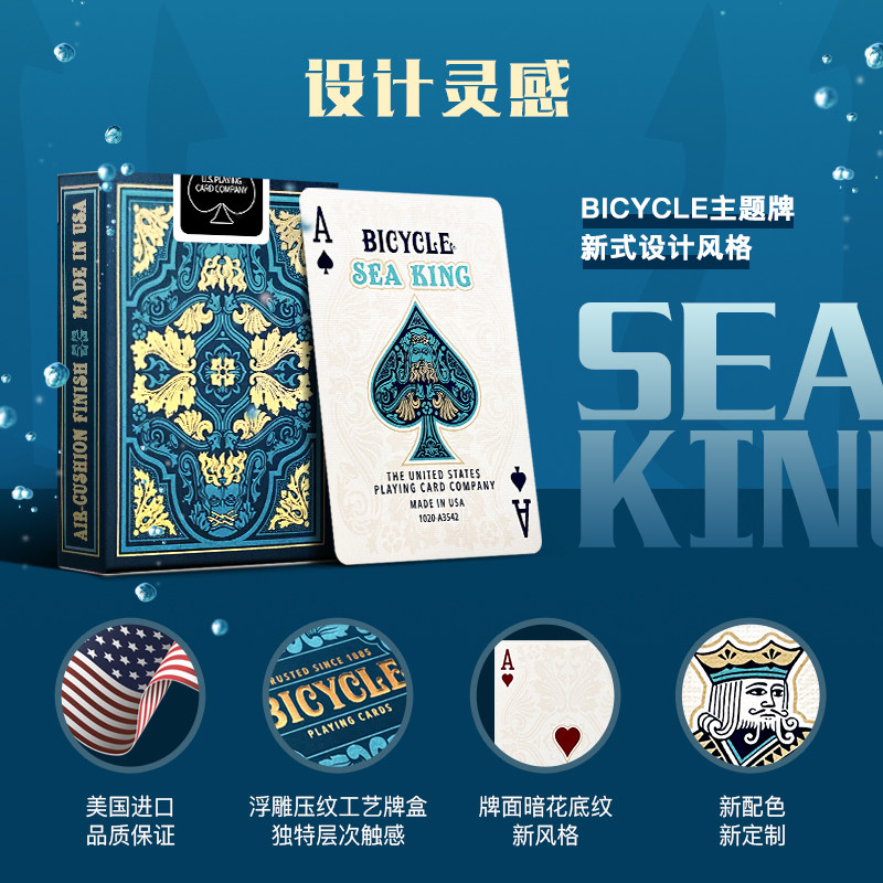 bicycle单车扑克牌主题美国海王图片