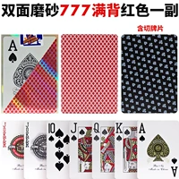Benniu 777 Full Back Red (двойной скраб)