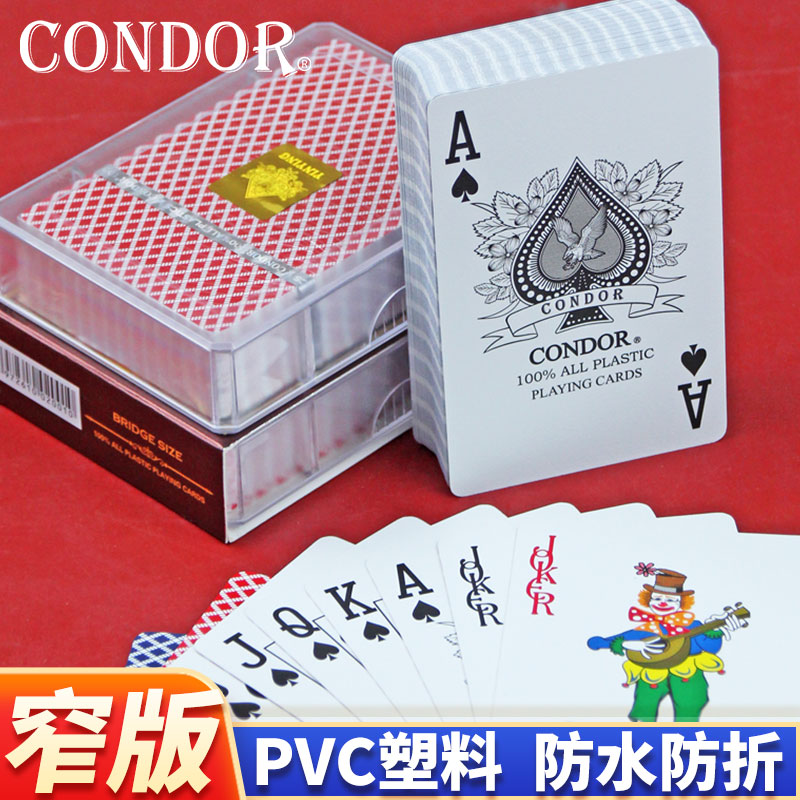 塑料扑克牌防水防折双面磨砂PVC成人加厚加硬窄朴克梭哈高档桥牌-封面