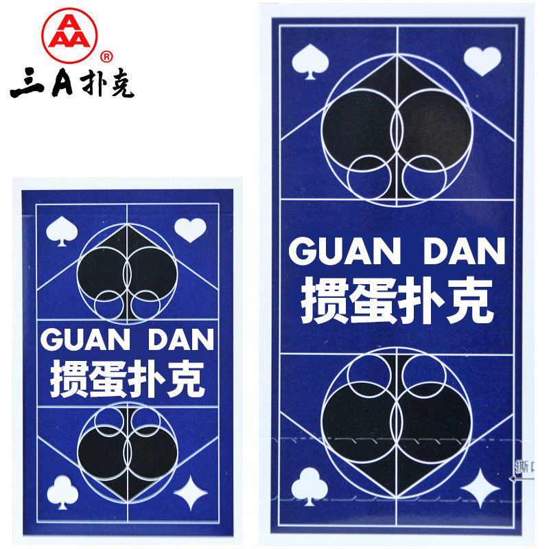 3a掼蛋专用扑克牌加厚加硬批发江苏北京朴克加长高档惯蛋纸牌8521