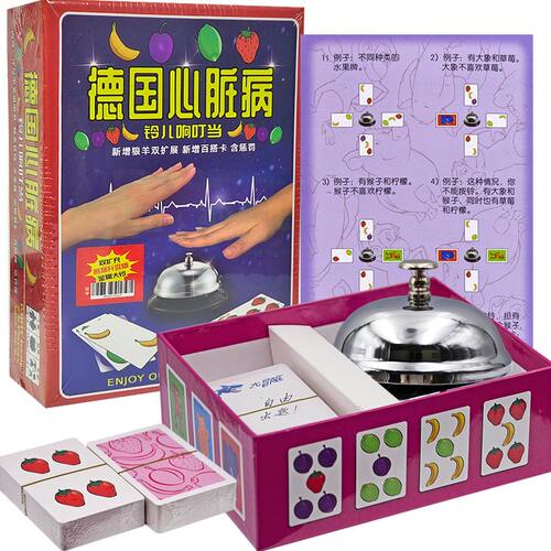 豪华版儿童休闲大铃铛德国心脏病
