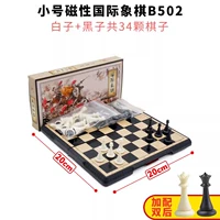 Маленький шахматный набор