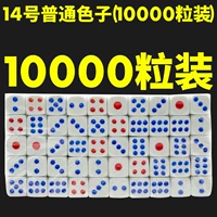 № 14 Обычный цвет 10 000 капсул (целая коробка оптом)